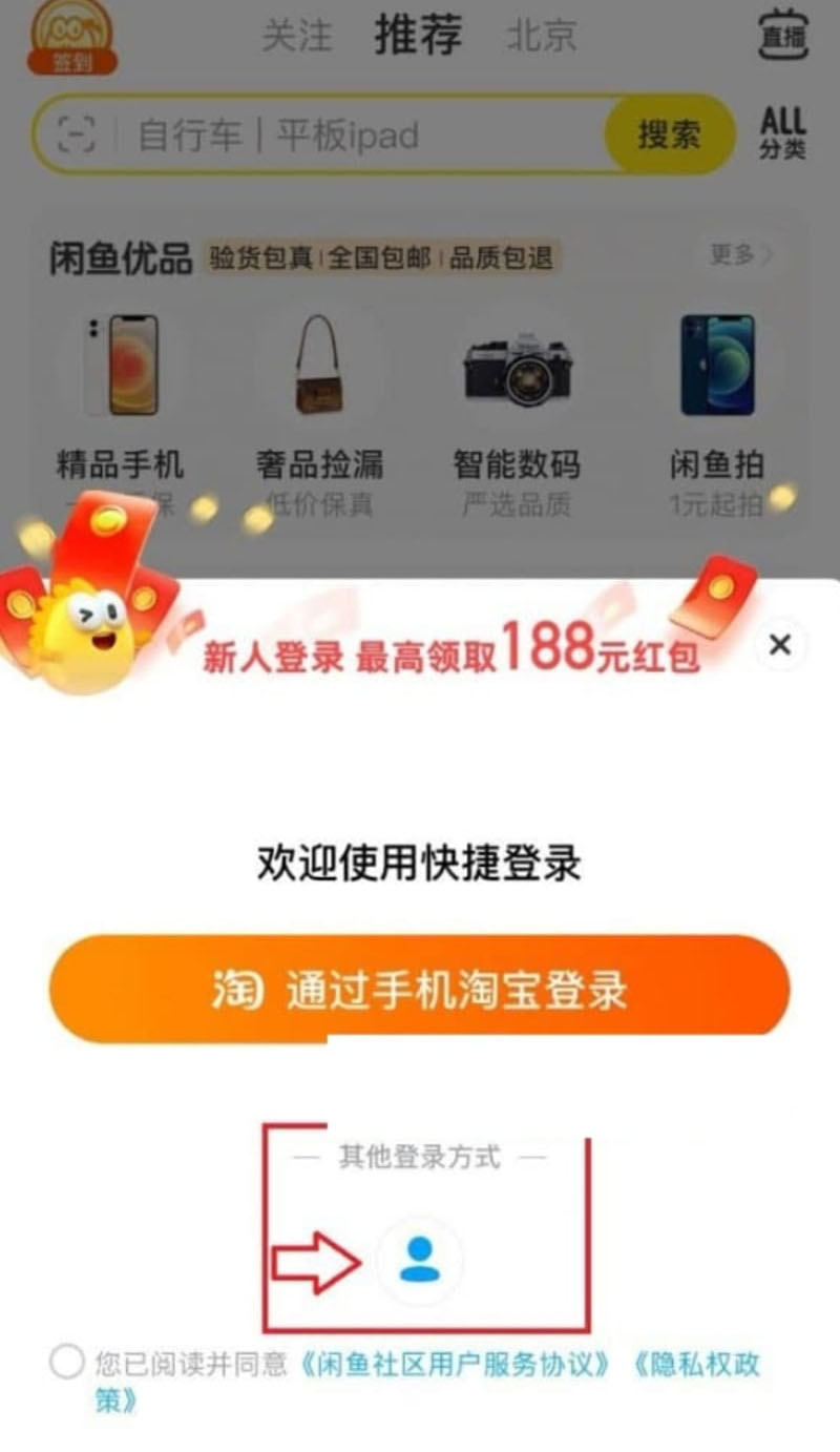 Cách tạo tài khoản Xianyu đơn giản, chi tiết nhanh chóng