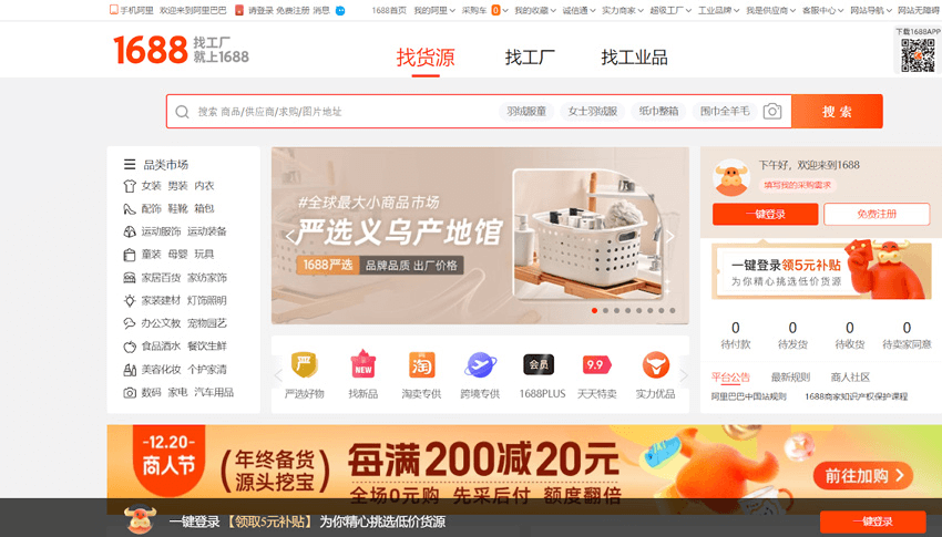 Hướng dẫn nhờ thanh toán hộ trên 1688