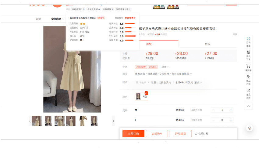 Hướng dẫn nhờ thanh toán hộ trên 1688