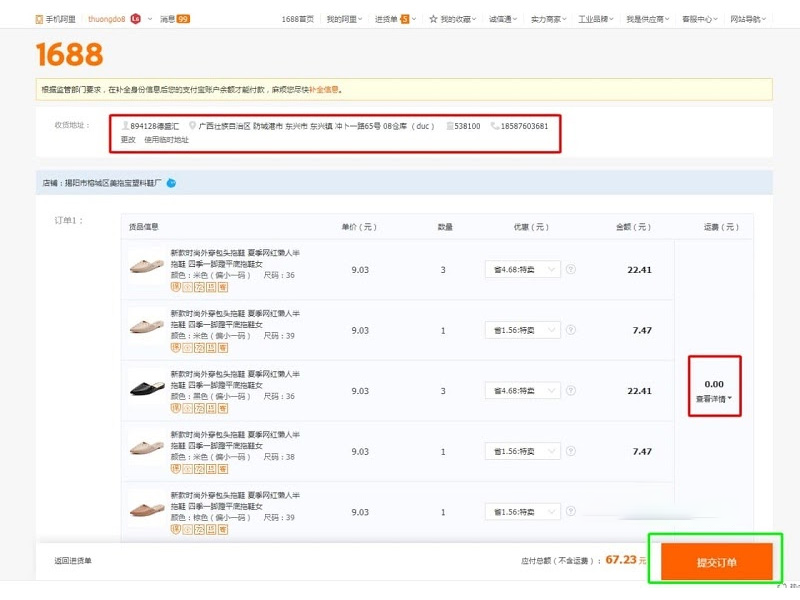 Các bước thanh toán hộ alipay tại Hoa Trung Logistics